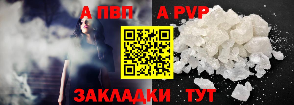 А ПВП мука Альметьевск