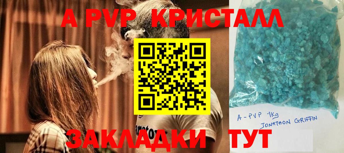 Альметьевск  Альфа ПВП СК  A PVP кристаллы  Вход с VPN 