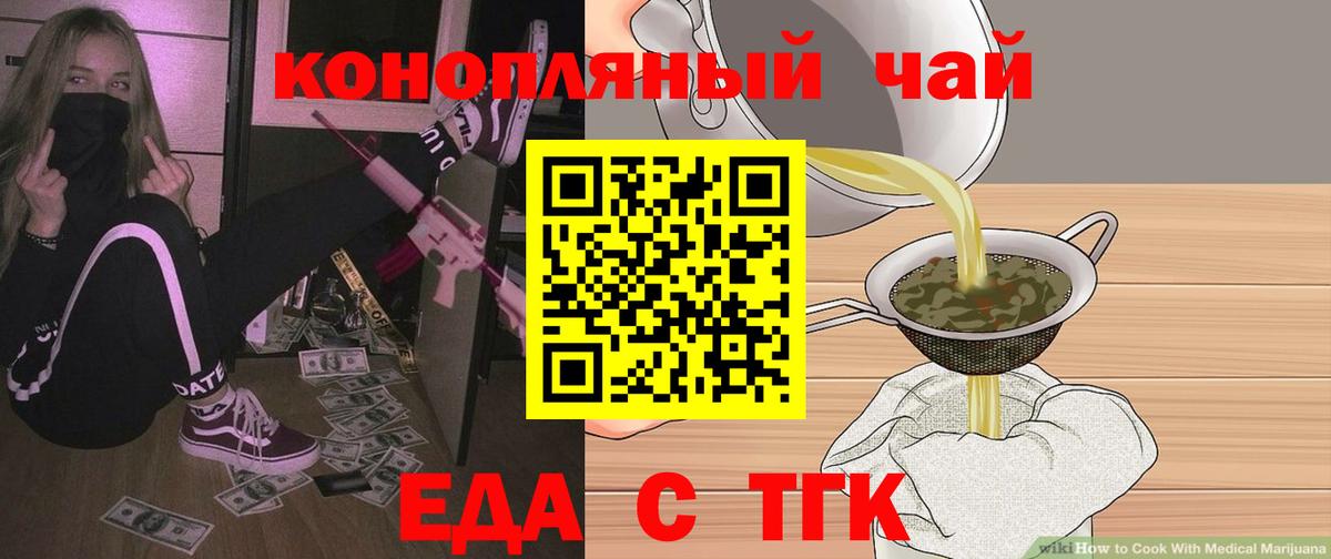 Cannafood марихуана  Вход с VPN  Альметьевск 