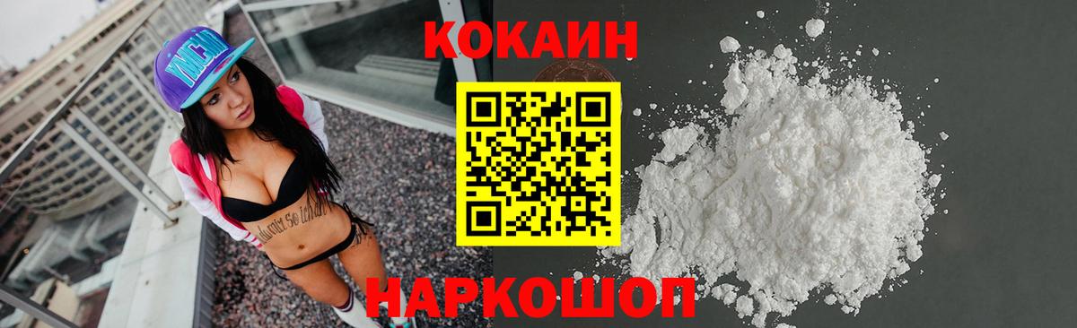 КОКАИН Fish Scale  Вход с VPN  Альметьевск 
