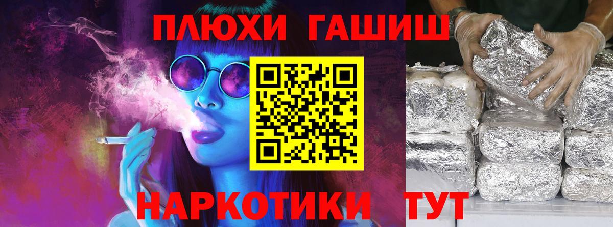 ГАШИШ гашик Альметьевск