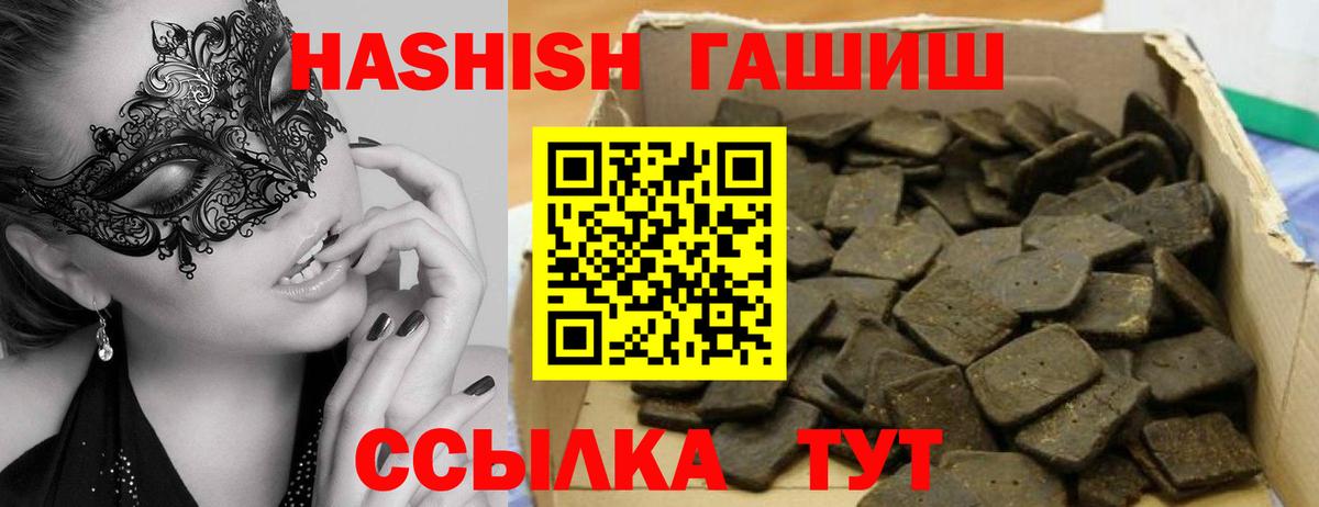 ГАШИШ Cannabis  Гашиш VHQ  Альметьевск  Вход с VPN 