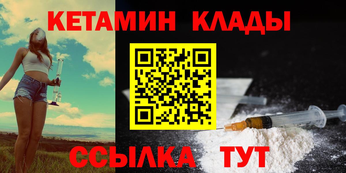 КЕТАМИН ketamine  Кетамин ketamine  Альметьевск  Вход с VPN 