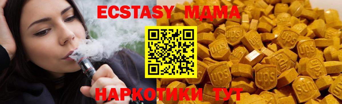 Альметьевск  MDMA VHQ  Вход с VPN  МДМА  MDMA молли 