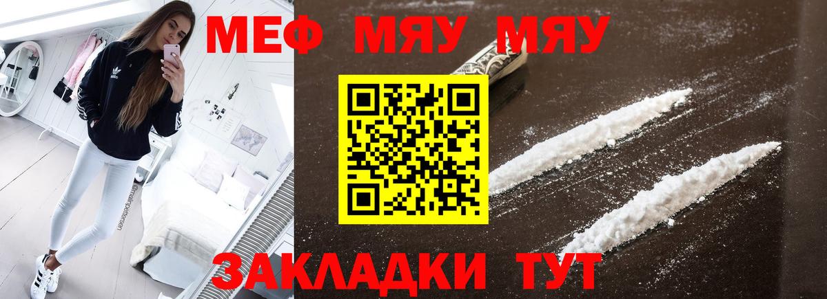Меф  МЕФ мяу мяу  Альметьевск  Вход с VPN  МЕГА зеркало  МЕФ VHQ  Меф 