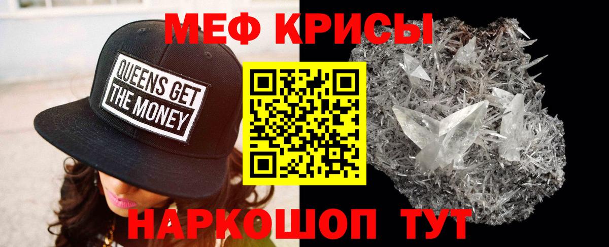 Меф Альметьевск