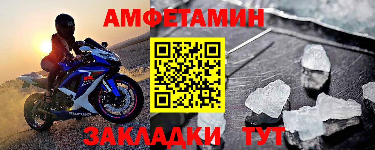 МЕТАМФЕТАМИН кристалл  Вход с VPN  Альметьевск 