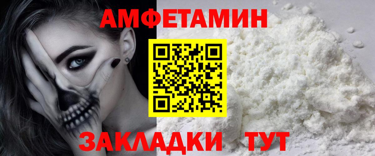 Метамфетамин кристалл Альметьевск