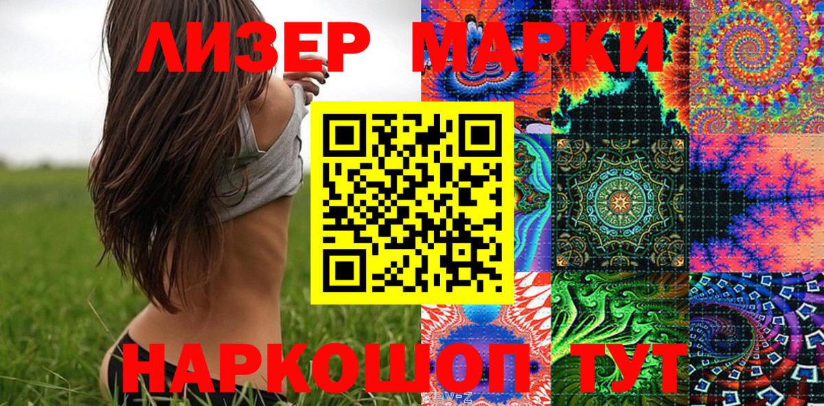 Марки 25I-NBOMe  Марки N-bome 1500мкг  как найти   Альметьевск  Вход с VPN 